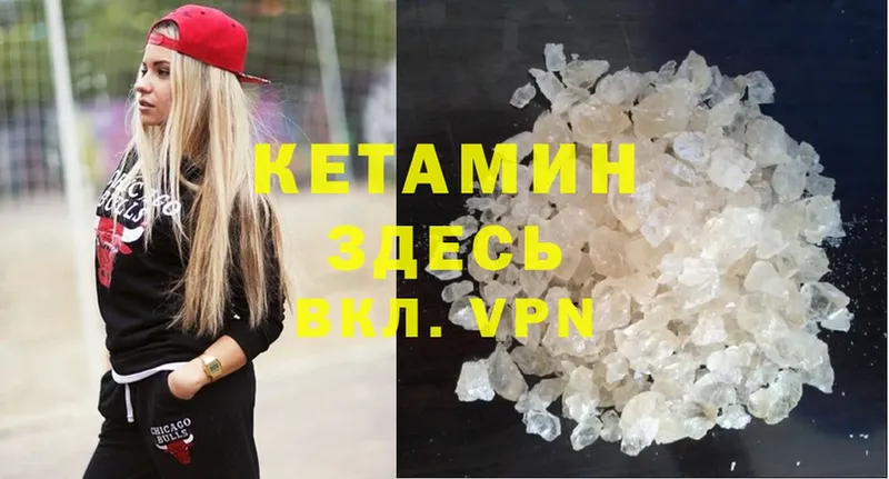 Кетамин ketamine  Лебедянь 