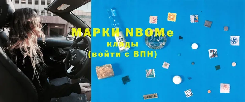 продажа наркотиков  Лебедянь  Марки N-bome 1,8мг 