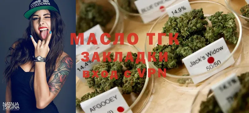 Дистиллят ТГК гашишное масло  Лебедянь 